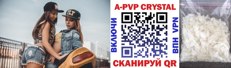 Alpha PVP крисы CK Кяхта