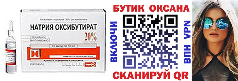 Бутират бутандиол Кяхта