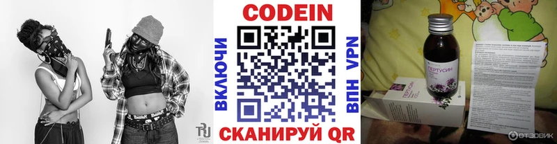 как найти наркотики  Кяхта  Кодеин Purple Drank 