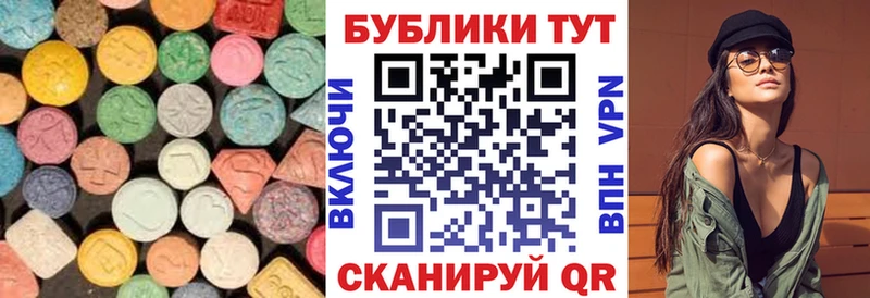 ЭКСТАЗИ 280мг  Кяхта 