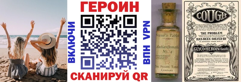 закладка Кяхта hydra вход Героин белый