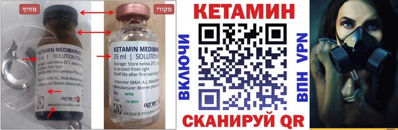 Кетамин ketamine  Кяхта 