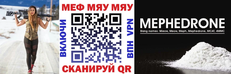 МЯУ-МЯУ мука что такое наркотик Кяхта